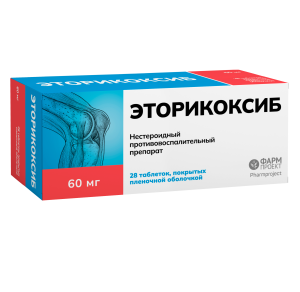 Купить  Эторикоксиб 60 мг 28 шт таблетки покрытые пленочной оболочкой