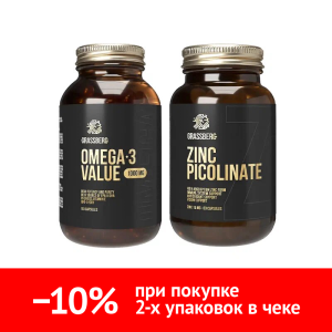 Купить  Набор Грассберг Омега 3 Ценность + Цинк