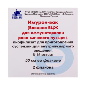 Имурон-Вак (вакцина БЦЖ для иммунотерапии рака мочевого пузыря) 50 мг 8,15 мл 2 шт лиофилизат для суспензии для внутрипузырного введения Купить Имурон-Вак (вакцина БЦЖ для иммунотерапии рака мочевого пузыря) 50 мг 8,15 мл 2 шт лиофилизат для суспензии для внутрипузырного введения