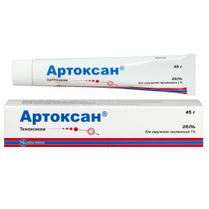 Купить  Артоксан гель д/наружного применения 1% 45г