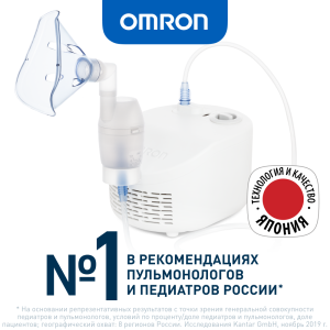 Купить  Omron NE-C17 NE-C101-RU ингалятор компрессорный