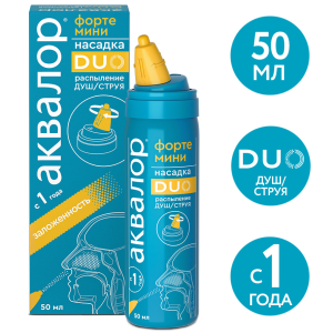 Купить  Аквалор Форте Дуо Мини спрей д/промыв носа 50мл