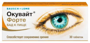 Купить  Окувайт Форте таблетки 630мг №30