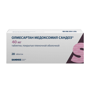 Купить  Олмесартан медоксомил Сандоз 40 мг 28 шт таблетки покрытые пленочной оболочкой