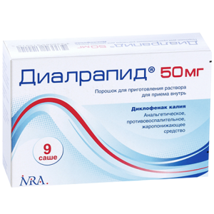 Купить  Диалрапид пор д/р-ра д/внутр 50мг саше №9