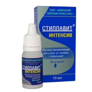 Стиллавит Интенсив 10 мл раствор офтальмологический увлажняющий