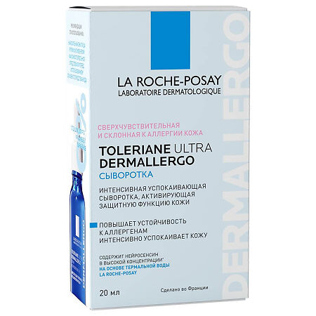 Купить La Roche-Posay Toleriane Ultra Dermallergo сыворотка д/лица 20мл
