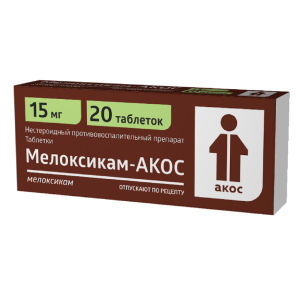 Купить  Мелоксикам-АКОС 15 мг 20 шт таблетки