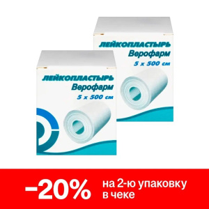 Купить  Набор 2 уп. Лейкопластырь Верофарм 5 см x 500 см