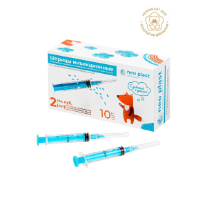 Шприц Луер 0,6ммX25мм 2мл №10 3х комп с иглой 23G Купить Шприц Луер 0,6ммX25мм 2мл №10 3х комп с иглой 23G
