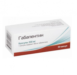 Купить  Габапентин капсулы 300мг №50
