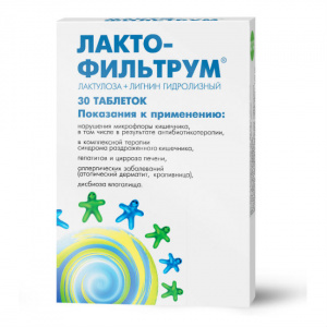 Купить  Лактофильтрум таблетки 500мг №30