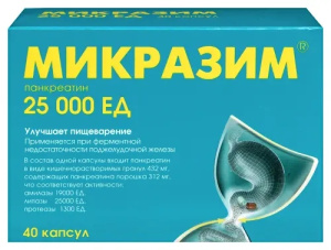 Купить  Микразим капс 25000ЕД №40