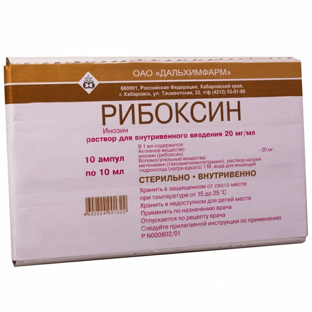 Рибоксин р-р д/в/в введ 2% 10мл №10 Цену уточняйте по телефону в интернет  аптеке в Москве и Московской области — Aptstore