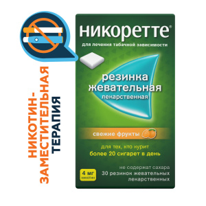 Купить  Никоретте Жевательная резинка oт курения Свежие фрукты 4 мг, №30
