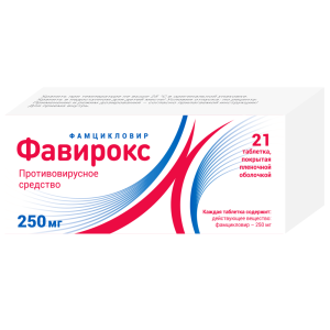 Купить  Фавирокс таб ппо 250мг №21