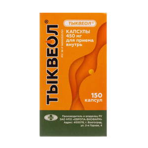 Купить  Тыквеол 450 мг 150 шт капсулы