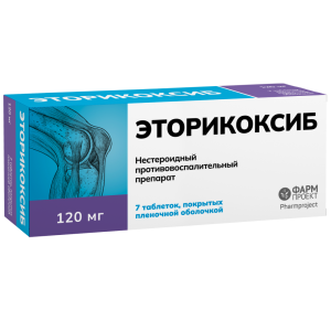 Эторикоксиб 120 мг 7 шт таблетки покрытые пленочной оболочкой