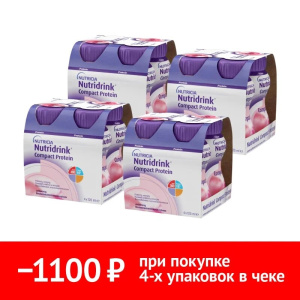 Купить  Набор 4 уп. Нутридринк компакт протеин 125 мл 4 шт клубника