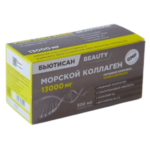 Купить  Бьютисан 50 мл 10 шт раствор для приема внутрь флакон