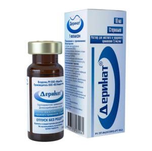 Деринат 0,25% 10 мл раствор для наружного и местного применения