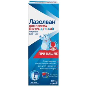 Лазолван 15 мг/5 мл 100 мл раствор для приема внутрь Купить Лазолван 15 мг/5 мл 100 мл раствор для приема внутрь