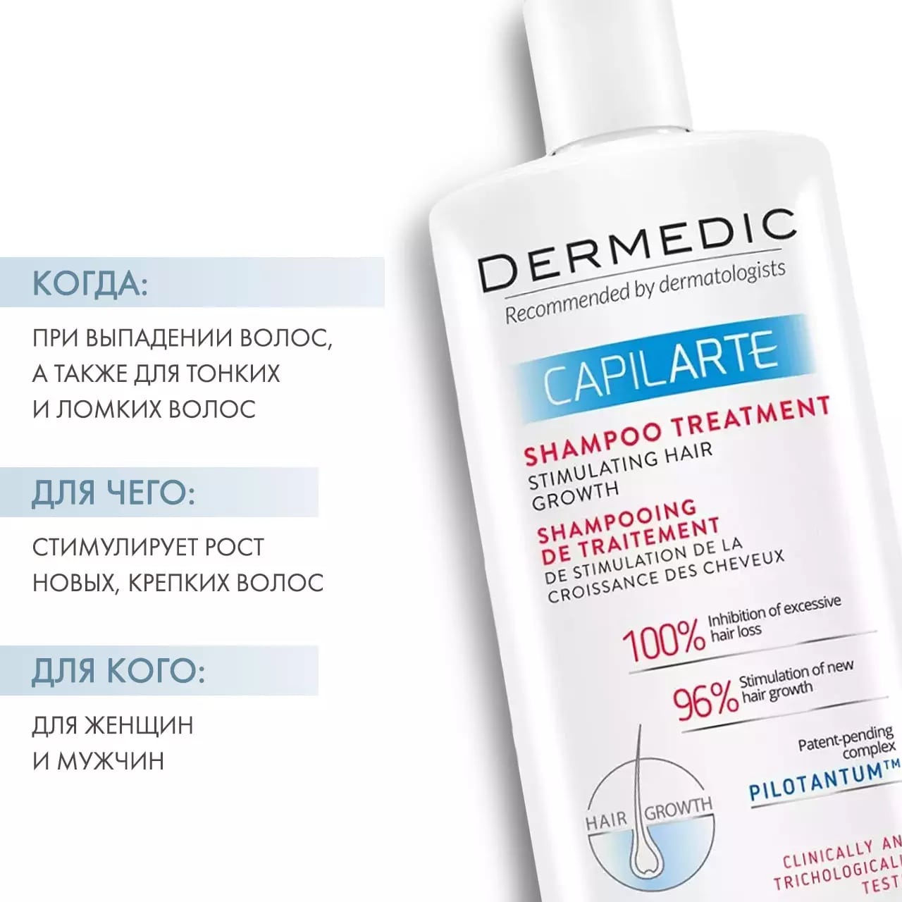 Dermedic Capilarte Шампунь стимулирующий рост волос 300 мл цена — ⭐1 ...