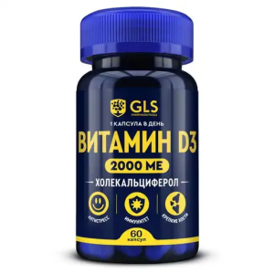 Купить  GLS Витамин Д3 2000 МЕ 60 шт капсулы 