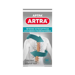 Купить  Артра таблетки покрытые пленочной оболочкой №60