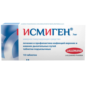Исмиген таб подъязычн 7мг №10