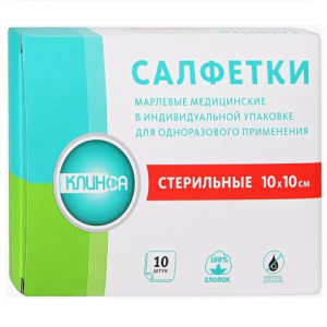 Купить Салфетки стер Клинса 10смX10см №10
