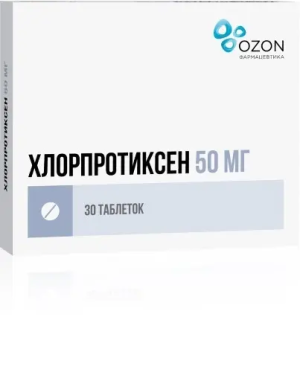Купить  Хлорпротиксен 50 мг 30 шт таблетки покрытые пленочной оболочкой