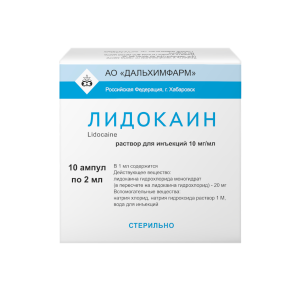 Купить  Лидокаин 10 % 2 мл 10 шт раствор для инъекций