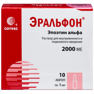 Эральфон 2000 МЕ 1 мл 10 шт раствор для внутривенного и подкожного введения ампулы