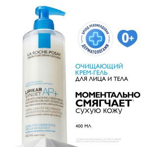 La Roche-Posay Lipikar Syndet AP+ крем-гель для лица и тела 400мл Купить La Roche-Posay Lipikar Syndet AP+ крем-гель для лица и тела 400мл