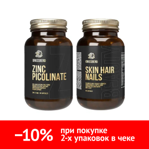 Купить  Набор Грассберг Цинк + Кожа Волосы Ногти
