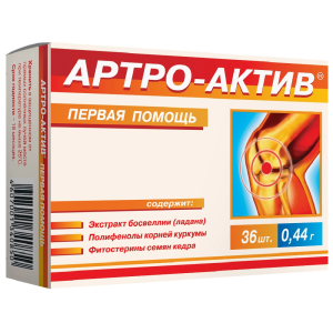 Артро-Актив Первая помощь 36 шт капсулы Купить Артро-Актив Первая помощь 36 шт капсулы