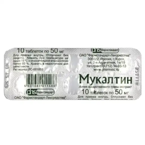 Купить  Мукалтин 50 мг 10 шт таблетки