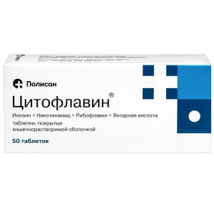 Купить  Цитофлавин 50 шт таблетки покрытые кишечнорастворимой оболочкой