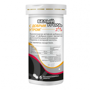 Купить  Уголь Белый С Добрым Утром таб растворим 3,8г №6