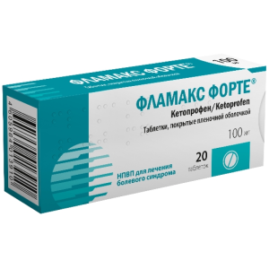 Купить  Фламакс Форте таб ппо 100мг №20