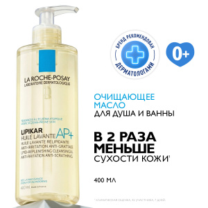 La Roche-Posay Lipikar AP+ масло для купания 400мл Купить La Roche-Posay Lipikar AP+ масло для купания 400мл