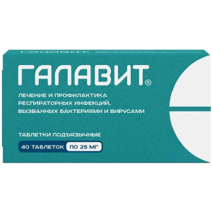 Купить  Галавит 25 мг 40 шт таблетки подъязычные