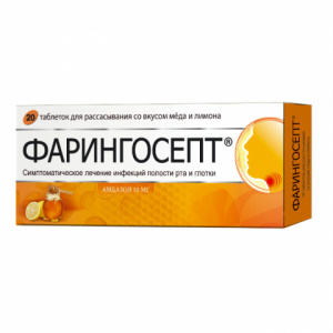 Фарингосепт таблетки д/рассас 10мг №20 лимон и мед Купить Фарингосепт таблетки д/рассас 10мг №20 лимон и мед