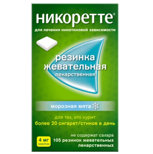 Никоретте 4 мг 105 шт жевательная резинка лекарственная морозная мята 