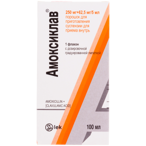 Купить  Амоксиклав Порошок для приготовления суспензии с пипеткой 250 мг + 62,5 мг/5 мл 15,8 г