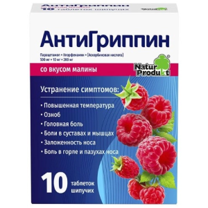 Купить  Антигриппин 10 шт таблетки шипучие малина