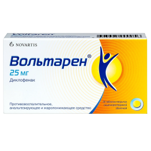 Вольтарен 25 мг 30 шт таблетки покрытые оболочкой кишечнорастворимой Купить Вольтарен 25 мг 30 шт таблетки покрытые оболочкой кишечнорастворимой