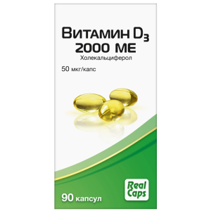 Витамин Д3 (Холекальциферол) 2000 МЕ 570 мг 90 шт капсулы Купить Витамин Д3 (Холекальциферол) 2000 МЕ 570 мг 90 шт капсулы