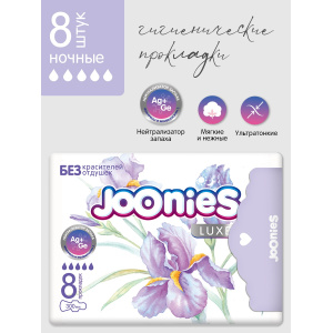 Купить  Джунис прокладки №8 ночные